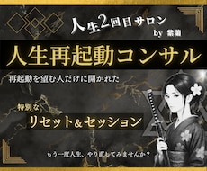 人生2回目サロン｜気持ちを整理して再起動させます イメージ1