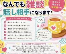 雑談・愚痴など、5分だけでもお話しできます 今すぐ誰かと話したい時、共有したい時にお気軽にどうぞ✨