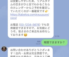 飲食店特化！現場を救うLINE接客AI作ります イメージ1