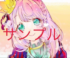アイコン作成します イメージ1
