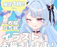 配信者さん応援！一枚絵、立ち絵描きます イメージ1