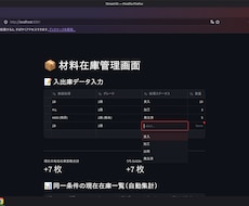 脱Excel！店舗・現場の管理アプリ作ります イメージ1