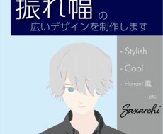 デザインの振れ幅の広いチラシを作成します イメージ1