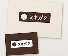 お店・会社のロゴを方向の違う3案でお作りします イメージ1