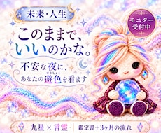 このままでいい？に答える｜あなたの遊色を看ます イメージ1