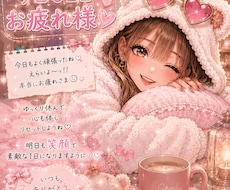 今のあなたにとって必要な言葉を贈ります イメージ1