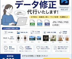 Photoshopでデータの修正を代行します イメージ1