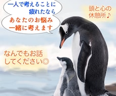 一人で考えるの疲れた人、一緒にお悩み考えます 何かもう疲れたなぁって思ったら、気軽にお電話ください。