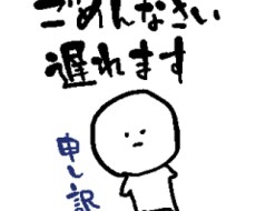 言い訳考えます イメージ1