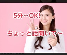 溜まったストレス、愚痴！お話全部聞きます ちょっと誰かに話を聞いて欲しい、愚痴りたいそんな時はぜひ⭐︎