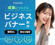 IT・ビジネス集客に繋がるバナーを制作します イメージ1