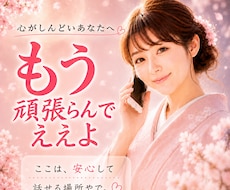 頑張れとは言わんさかい、休みまひょ。寄り添います イメージ1