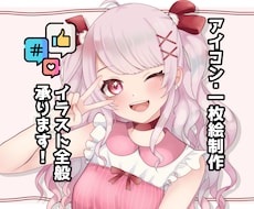 修正∞キラキラ可愛い女の子のイラスト描きます