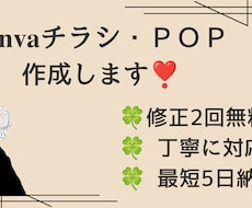 Canva・Figmaで伝わるチラシを作成します イメージ1