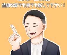 どんな愚痴でも快く聞きます イメージ1