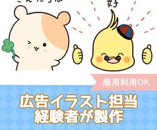 商用OK！LINEスタンプをプロが作ります イメージ1