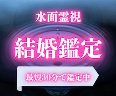 水面霊視｜二人の結婚の行方と時期を視ます 進まない結婚の話、水面に映る本当の未来とその時を読み解きます