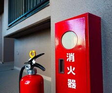 消防計画や防災のアドバイスさせていただきます イメージ1