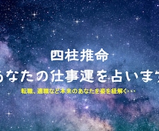 あなたの適職や仕事運を占います イメージ1