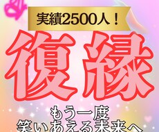 実績2500人 復縁の可能性◆彼の本音と未来視ます 諦められない彼の本音を霊視◆もう一度愛される時期と対策