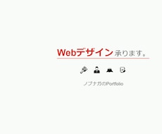 格安！企業や店舗向けのオシャレなサイトを制作します イメージ1
