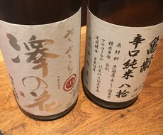 あなたが知らない日本酒を教えます イメージ1