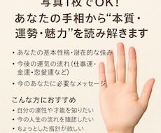 手相を占います イメージ1