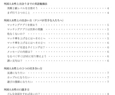 出会える英語の作り方教えます 外国人女性20人以上と出会った僕しか知らない英語勉強法