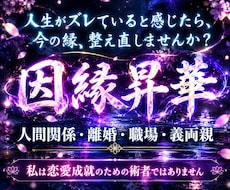 切り離し霊視｜重い人間関係を整え良縁を引き寄せます もう終わらせたい。過去・執着・重荷を霊視で整理し新しい一歩を
