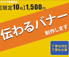 バナー・ヘッダー制作します！ます イメージ1