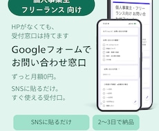 Googleフォームでお問い合わせ窓口作成します イメージ1
