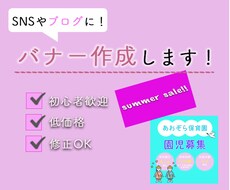 バナー広告作ります！ます イメージ1