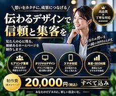 WordPressでホームページを制作します イメージ1