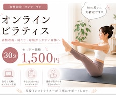 あなたにぴったりのピラティスレッスンを行います 心身ともに健康になれる30分レッスン（体験レッスン）