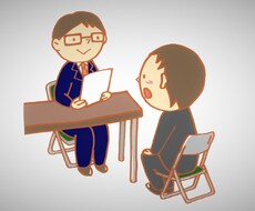 就活/転職向け　面接のコツを教えます イメージ1