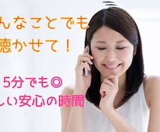 否定せずに受け止めます。あなたのペースに合わせます イメージ1