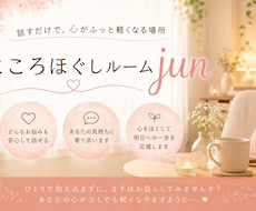 心が軽くなる人生相談。優しく寄り添います イメージ1