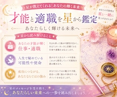 本当に向いているお仕事・適職を鑑定します イメージ1