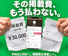 サロンの再来予約をLINEに移す仕組みを作ります イメージ1