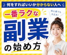 在宅副業初心者｜あなたの経験をココナラ商品にします スマホOK｜経験を収入に変える在宅副業を作ります