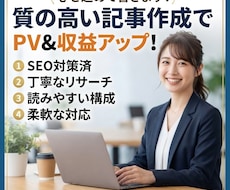 1文字1円｜ブログ・SEO記事を丁寧に作成します 1文字1円！あなたの代わりに、読みやすい記事を作成します