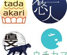 お子様の名前でかわいい＆かっこいいロゴ作ります 修正は何度でも◎♪誕生の記念やお名前シール用にもピッタリです