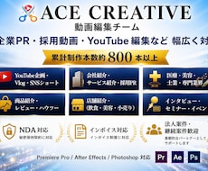YouTube／SNS動画編集します 伝わる映像をプロが丁寧に制作／スマホ素材OK・丸投げ歓迎