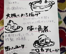 飲食店の簡易的販促POP描きます イメージ1