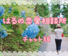 マッチングアプリの愚痴・悩み相談、何でも聞きます 女心がわからない/これって脈あり？/出会いに疲れたなど