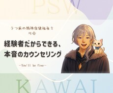 心が苦しくなったら、お電話ください。お聞きします イメージ1