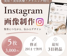 美容系Instagram画像作成します イメージ1