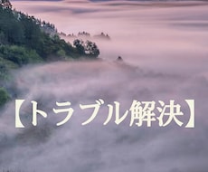 身近なトラブル、ご相談にのります イメージ1
