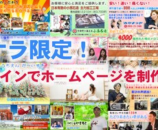独自ドメインでホームページ制作代行します 独自ドメインでホームページ制作代行！