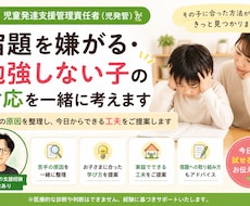 児発管がお子さまに合った勉強法を提案します イメージ1